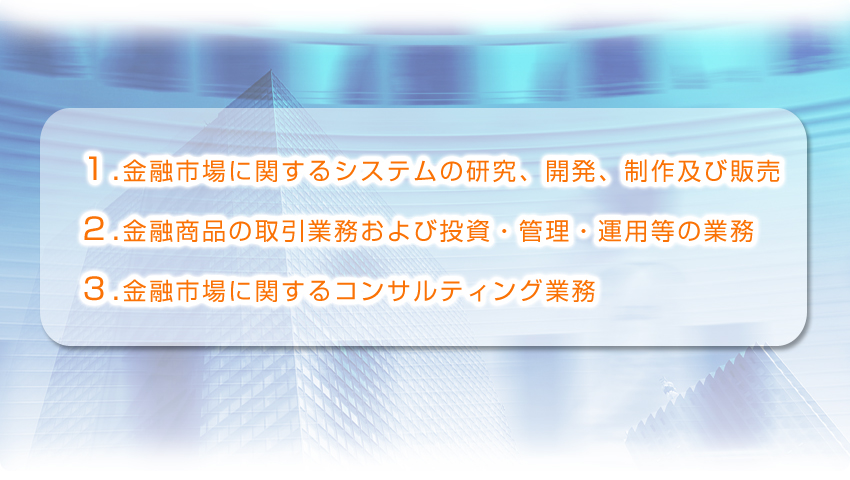 �������AS�g���[�f�B���O�T�[�r�X